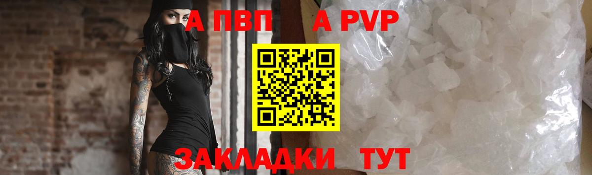Альфа ПВП СК Минеральные Воды