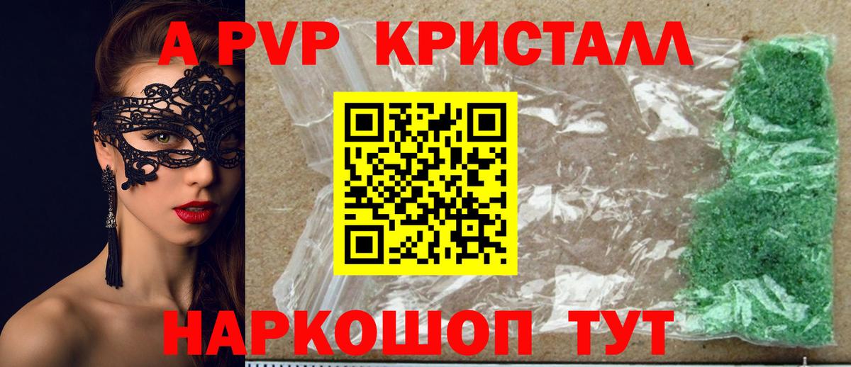 APVP СК  Альфа ПВП  Вход с VPN  Минеральные Воды  А ПВП крисы CK  Альфа ПВП СК КРИС 