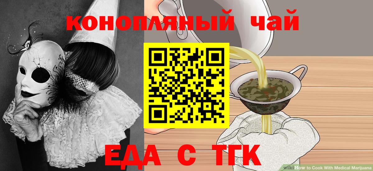 Минеральные Воды  Печенье с ТГК конопля  Вход с VPN 