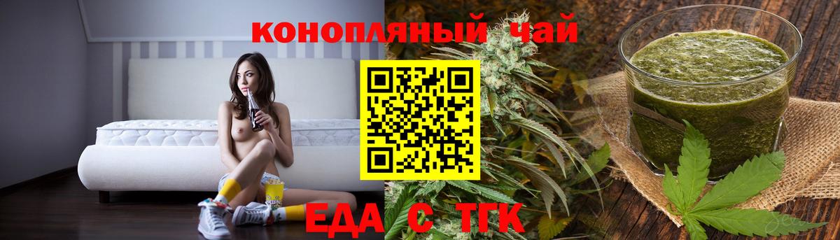 Печенье с ТГК конопля Минеральные Воды