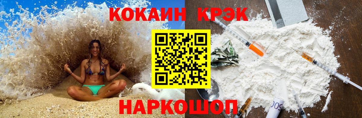 COCAIN Эквадор Минеральные Воды