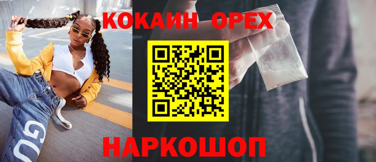 Минеральные Воды  КОКАИН FishScale  КОКАИН  КОКАИН 97%  Вход с VPN 