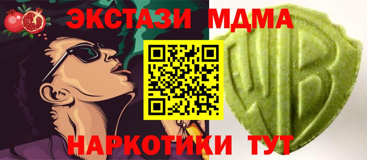 ЭКСТАЗИ 280 MDMA  ЭКСТАЗИ  Минеральные Воды  Экстази XTC  Вход с VPN 