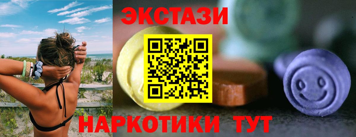 Экстази TESLA Минеральные Воды