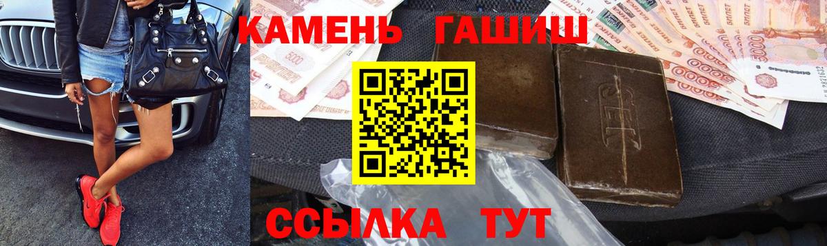ГАШ индика сатива Минеральные Воды