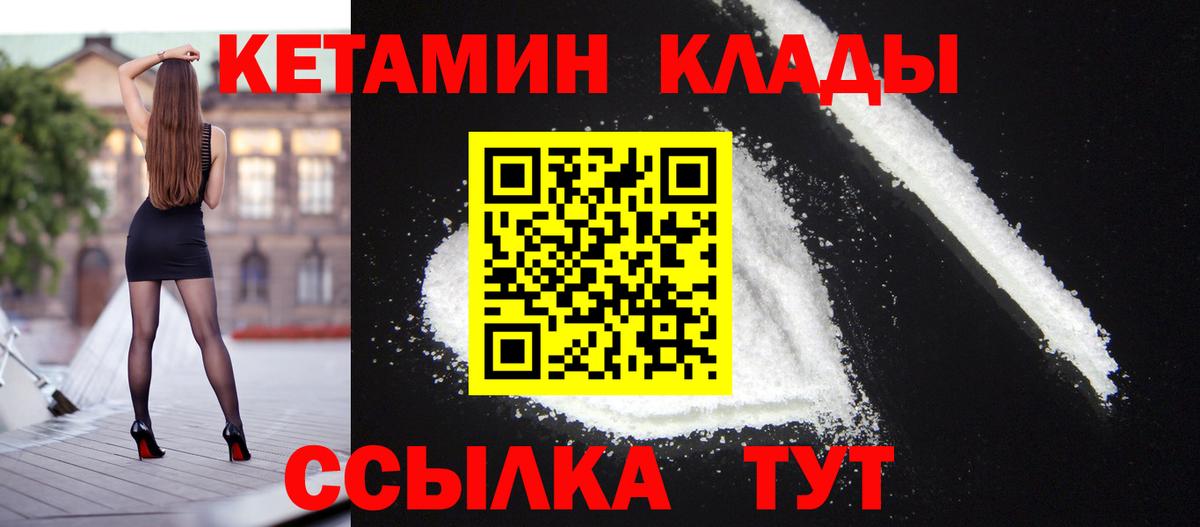КЕТАМИН ketamine Минеральные Воды