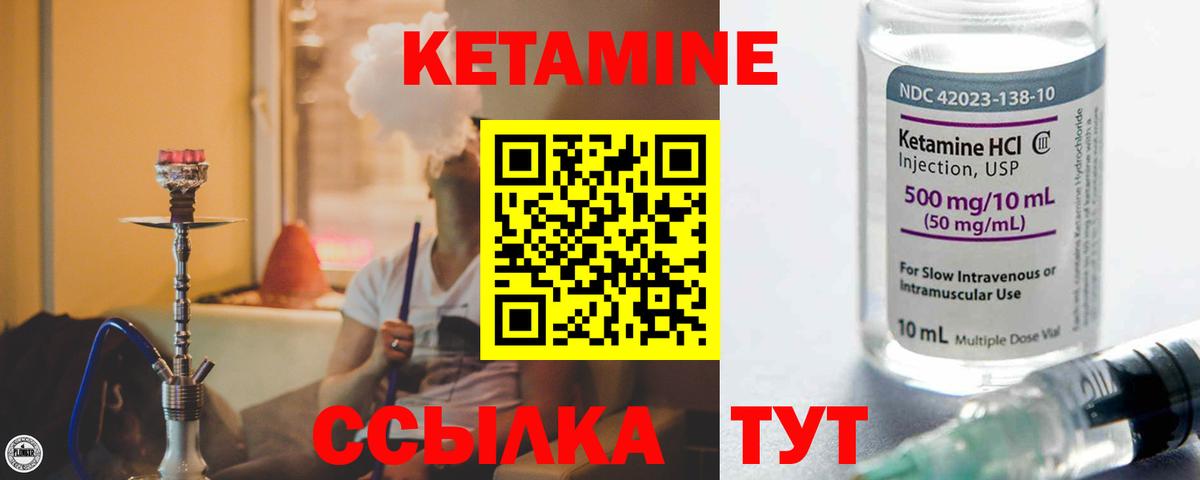 Кетамин ketamine  Кетамин VHQ  Минеральные Воды  Вход с VPN 