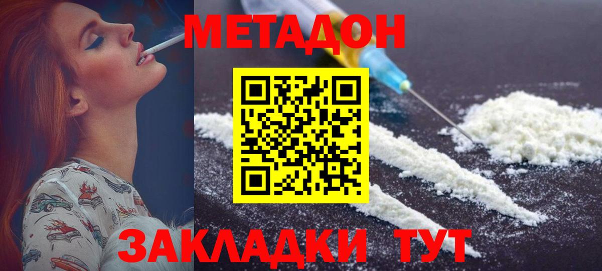 МЕТАДОН мёд Минеральные Воды
