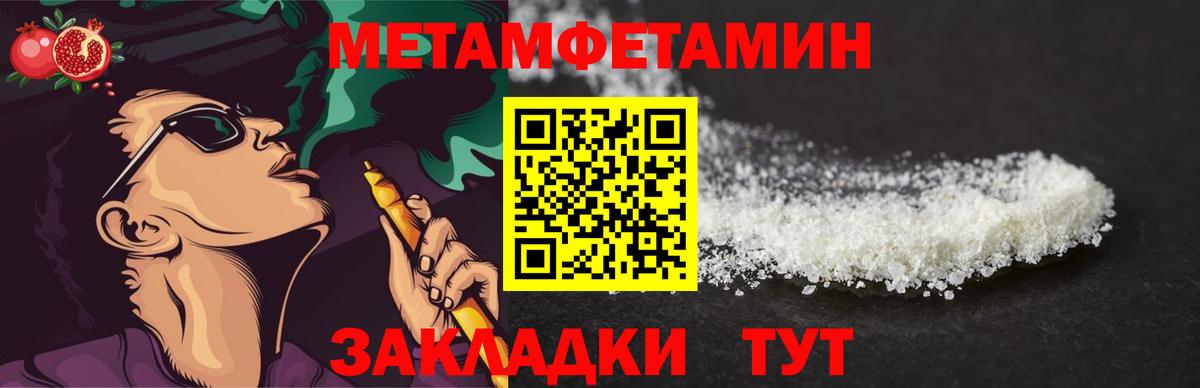 Минеральные Воды  Первитин кристалл  Вход с VPN 